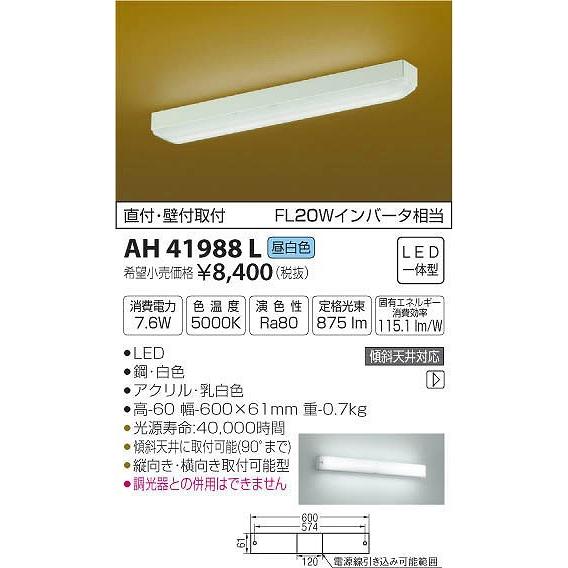 和室 照明 床の間照明 和風シーリングライト LED 昼白色 AH41988L｜yagyu-denzai｜02