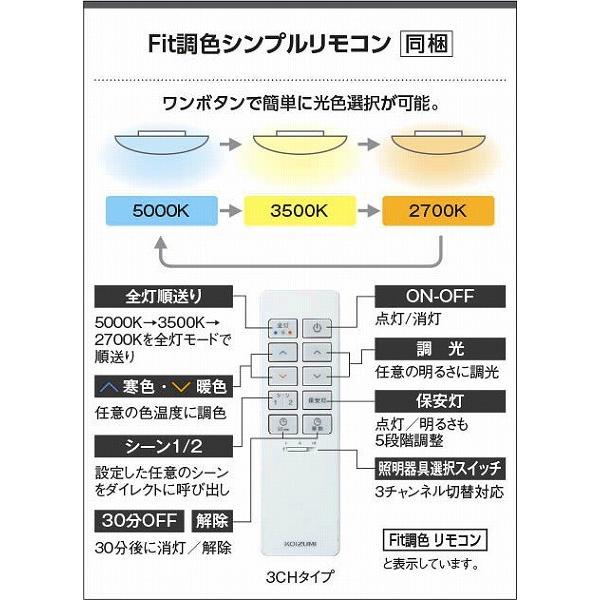 和室 照明 和風シーリングライト 〜8畳 和モダン LED 電球色＋昼光色