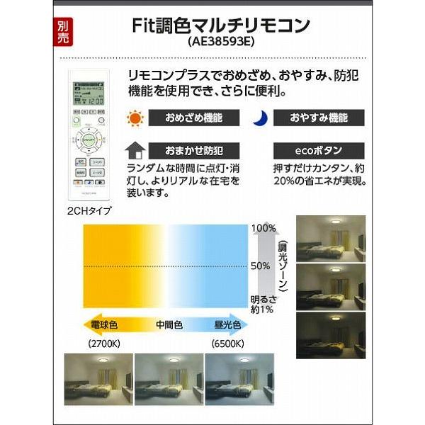 和室 照明 和風シーリングライト 〜8畳 和モダン LED 電球色＋昼光色