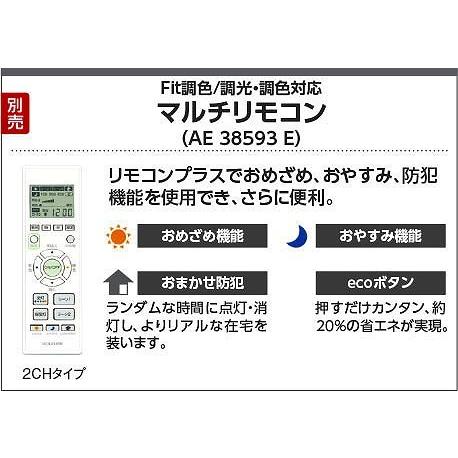 和室 照明 和風シーリングライト 〜8畳 和モダン LED 電球色＋昼光色