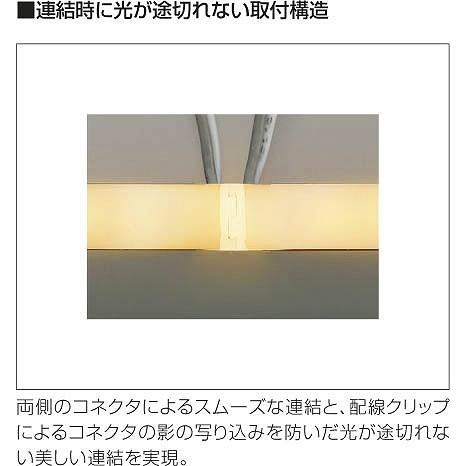 AL92000L コイズミ 間接照明器具 LED（電球色）_7