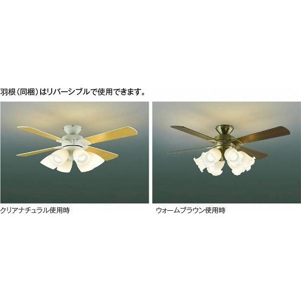 AM43211L コイズミ シーリングファン LED（電球色） 〜8畳_2