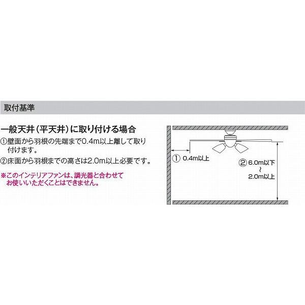 AM43211L コイズミ シーリングファン LED（電球色） 〜8畳_6
