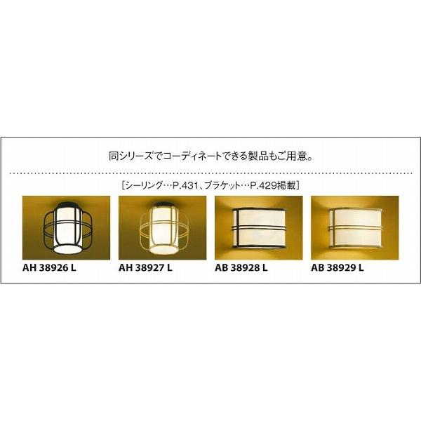 和室 照明 和風ペンダント レトロ LED 電球色 AP38925L_2