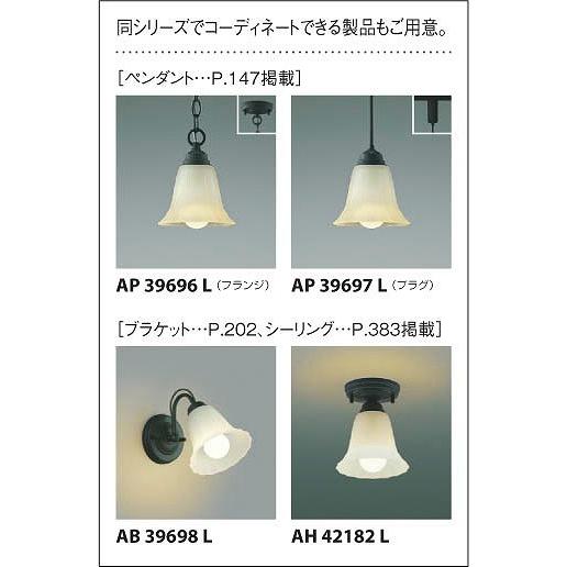 値下げする特売 AP39695L コイズミ 小型シャンデリア LED（電球色）