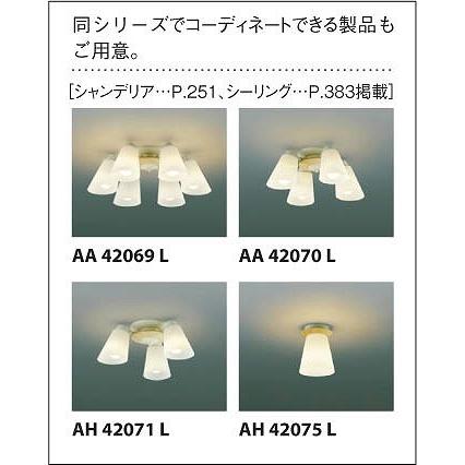 AP42072L コイズミ ペンダント LED（電球色）の画像