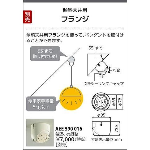 AP42072L コイズミ ペンダント LED（電球色）の画像