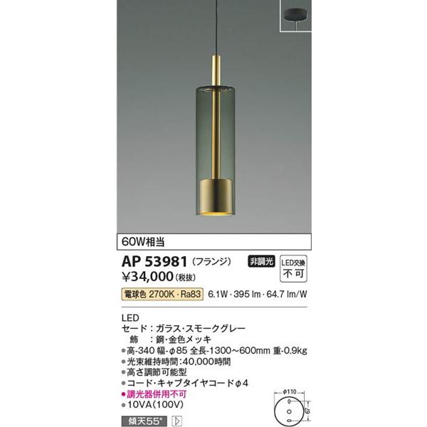 コイズミ照明 コイズミ ペンダントライト ゴールド LED（電球色