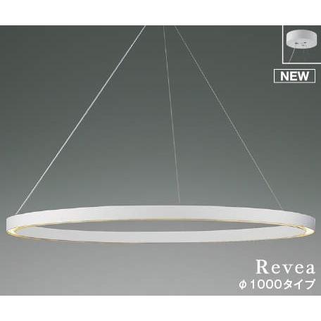 コイズミ Revea ペンダントライト ホワイト φ1000 LED 電球色 調光 AP54250