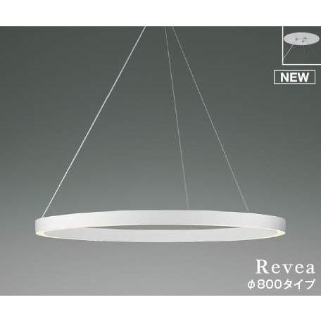 コイズミ Revea ペンダントライト ホワイト φ800 LED 温白色 調光 AP54266