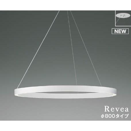 コイズミ Revea ペンダントライト ホワイト φ800 LED 昼白色 調光 AP54267