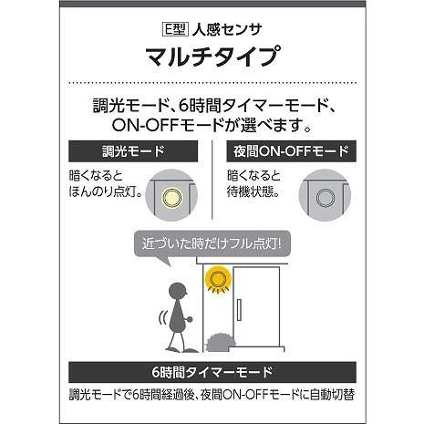AU42434L コイズミ ポーチライト LED（電球色） センサー付の画像