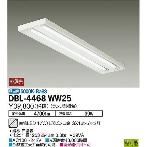 DBL-4468WW25 ダイコー ベースライト LED（昼白色）