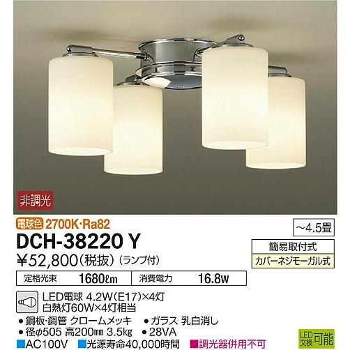 DCH-38220Y ダイコー シャンデリア LED（電球色） 〜4.5畳