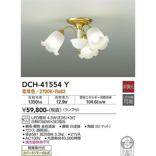 大光電機 ダイコー シャンデリア 3灯 LED(電球色) DCH-41554Y : 和風