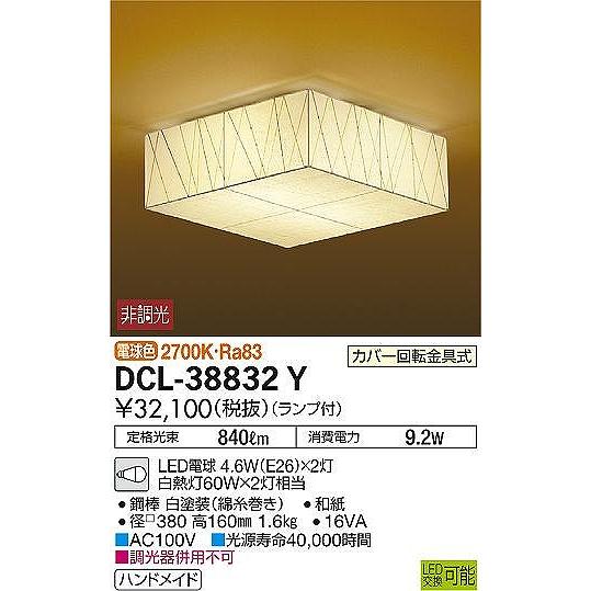 和室 照明 和風小型シーリングライト 和モダン 和紙 Led 電球色 Dcl 3y Dcl 3y 和風 和室 柳生照明 通販 Yahoo ショッピング