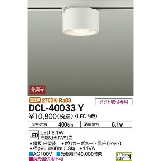 DCL-40033Y ダイコー シーリングライト LED（電球色）｜yagyu-denzai