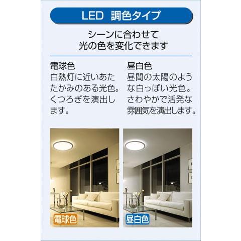 ダイコー シーリングライト 〜12畳 オーク LED 調色 段調光 DCL-41382の画像
