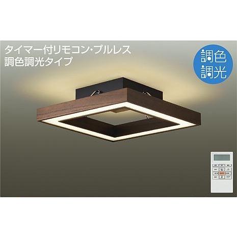 ダイコー シーリングライト 〜12畳 ウォールナット LED 調色 段調光 DCL-41383