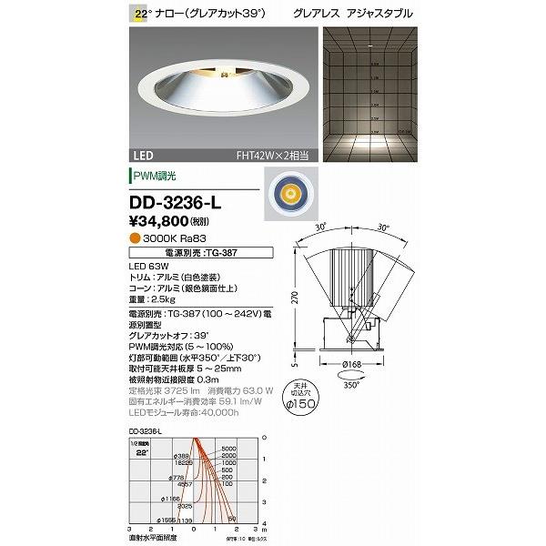 山田照明 - DD-3236-L ユニバーサルダウンライト φ150 LED 白熱電球色 調光 狭角 ワット数・調光器別売 ダウンライト-シーリングライト、天井照明-家具、インテリア