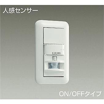 ダイコー 壁取付人感センサースイッチ センサー付 DP-41171