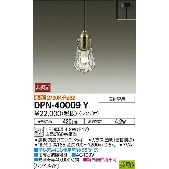 大光電機 - DPN-40009Y ダイコー 小型シャンデリア LED（白熱電球色） 照明、電球-シーリングライト、天井照明-家具、インテリア