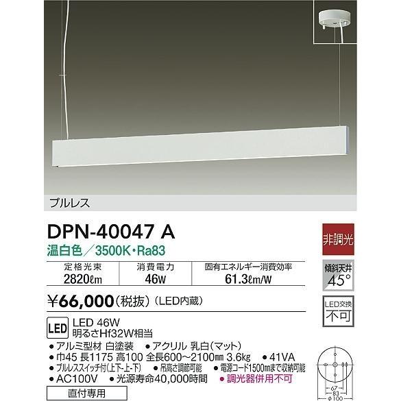 ダイコー ペンダントライト ホワイト LED(温白色) DPN-40047A_1