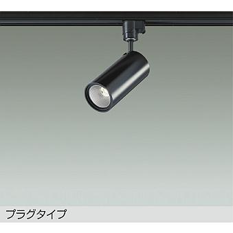 ダイコー レール用スポットライト ブラック LED 温白色 調光 DSL-4901ABG