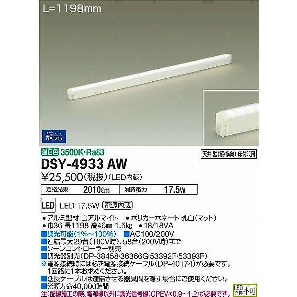 世界的に ダイコー DAIKO dsy-4949fw 3本 接続ケーブル付き asakusa.sub.jp
