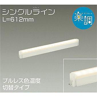 ダイコー 楽調 間接照明 LED 光色切替 調光 DSY-4943FWG