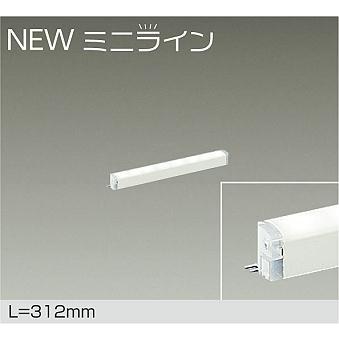 大光電機 - ダイコー NEWミニ生産ライン 間接的な行動ともし火 L=312粍 LED 温白いこと 調光 DSY-5468AWG