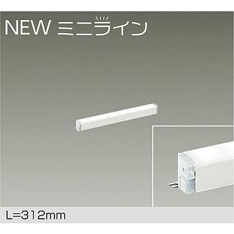 大光電機 - ダイコー NEWミニ生産ライン 間接的な行動ともし火 L=312粍 LED 昼白いこと 調光 DSY-5468WWG