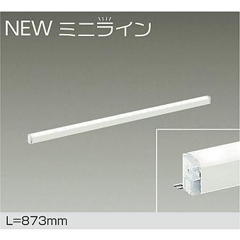 ダイコー NEWミニライン 間接照明 L=873mm LED 温白色 調光 DSY-5470AWG