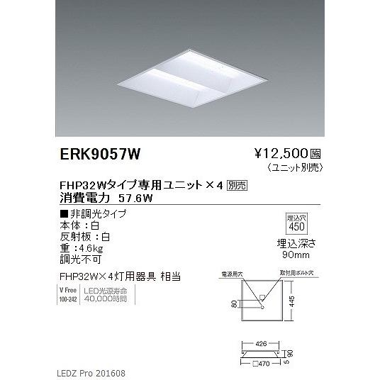 ERK9057W 遠藤照明 スクエアベースライト LED : endo-erk9057w : 和風