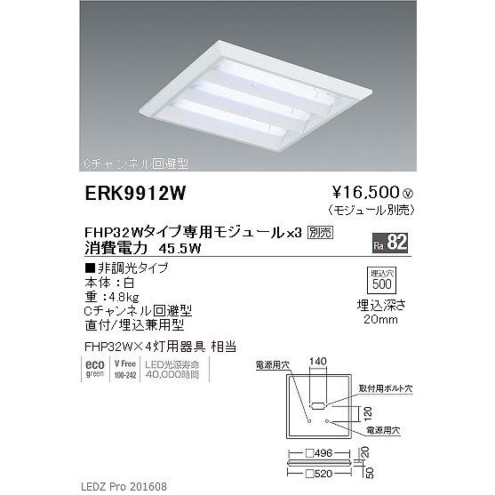 遠藤照明 - ERK9912W スクエアベースライト LED 照明、電球-シーリングライト、天井照明-ベースライト