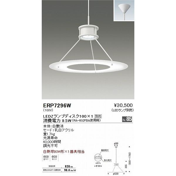Panasonic RF100V36W/D 60個セット 【公式通販】