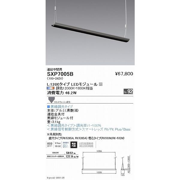 遠藤照明 Synca アッパーペンダント ラウンドタイプ 黒 連結中間用 LED Synca調色 Fit調光 フロントウォッシュ配光 SXP7005Bの画像