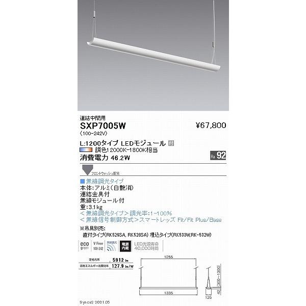 遠藤照明 Synca アッパーペンダント ラウンドタイプ 白 連結中間用 LED Synca調色 Fit調光 フロントウォッシュ配光 SXP7005Wの画像