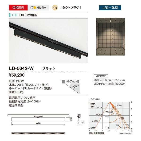 山田照明 シーリングライト ブラック 昼白色 LD-5342-Wの画像