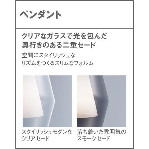 パナソニック レール用ペンダントライト クリア LED(温白色) 424 LGB16456K (LGB16456 後継)_2