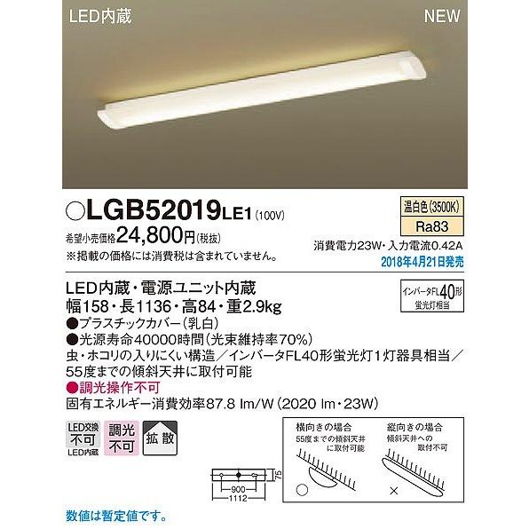パナソニック シーリングライト LED（温白色） LGB52019LE1 (LGB52019 LE1)｜yagyu-denzai