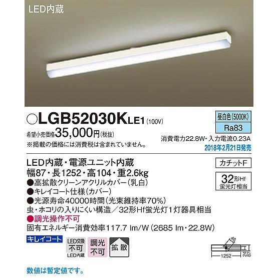 Panasonic LGB52030KLE1 パナソニック シーリングライト LED(昼 Panasonic LGB52030KLE1 パナソニック シーリングライト LED(昼
