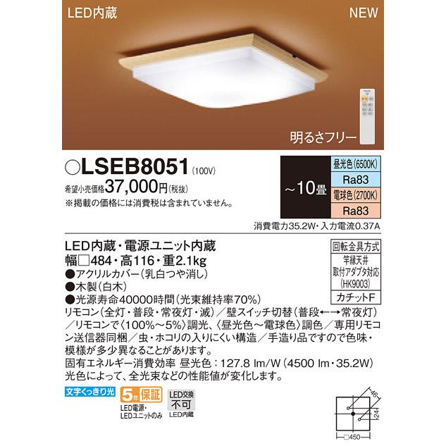 Panasonic 和室 照明 和風シーリングライト 〜10畳 白木 LED Panasonic 和室 照明 和風シーリングライト 〜10畳 白木 LED