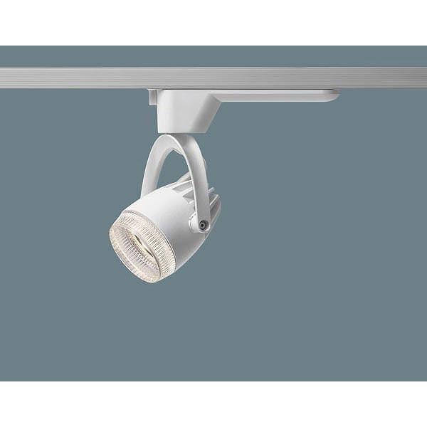 パナソニック ダクトレール用スポットライト ホワイト 透過セード 広角 高演色LED（電球色） NSN03089WLE1 (NSN03472W 相当品)