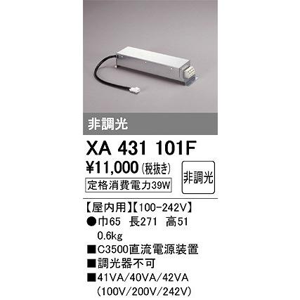 ODELIC - XA431101F オーデリック 落ちこむともし火 ワット数据えつける ダウンライト-家具、インテリア-シーリングライト、天井照明