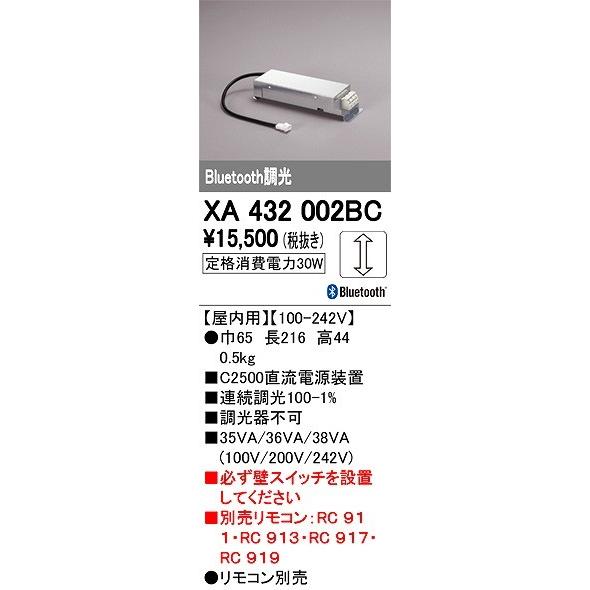 ODELIC - XA432002BC オーデリック 別売ワット数 ダウンライト-シーリングライト、天井照明-照明、電球