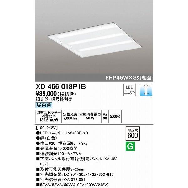 XD466018P1B オーデリック 埋込スクエアベースライト LED（昼白色）