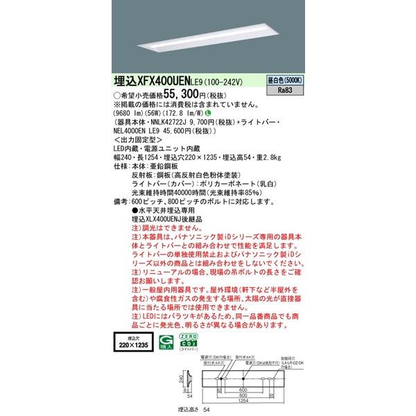 XFX400UENLE9 パナソニック ベースライト 40形 半埋込型 W220 ホワイト LED（昼白色） (XLX400UEN 後継品)_1