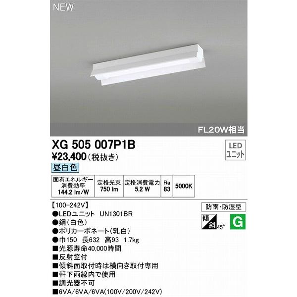 ODELIC - XG505007P1B オーデリック 野外用軍事基地ともし火 LED（昼白いこと） シーリングライト、天井照明-ベースライト