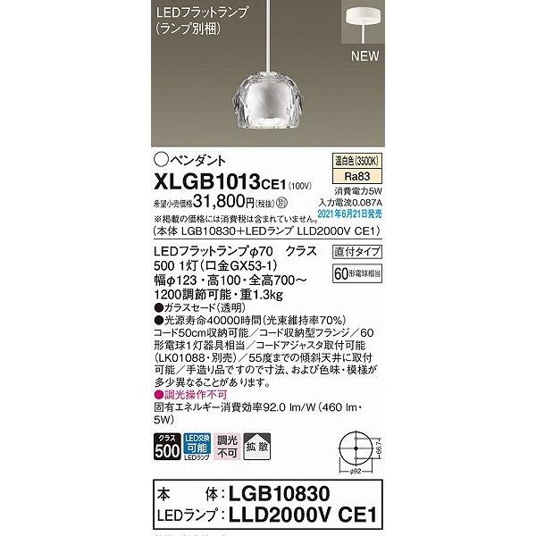 低価格ながら品質の良い パナソニック 小型ペンダントライト LED(温白色) 拡散 XLGB1013CE1